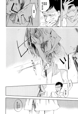 Page 64 of Yoku Mite, Sensei | 好好看着、老师 1-3