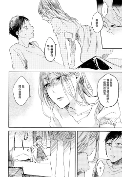 Page 66 of Yoku Mite, Sensei | 好好看着、老师 1-3