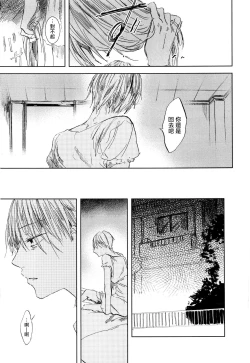 Page 67 of Yoku Mite, Sensei | 好好看着、老师 1-3