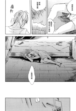 Page 68 of Yoku Mite, Sensei | 好好看着、老师 1-3