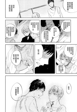 Page 70 of Yoku Mite, Sensei | 好好看着、老师 1-3