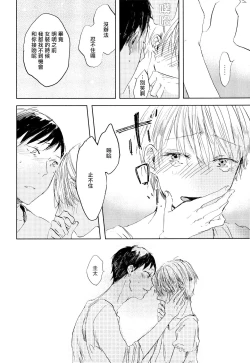 Page 72 of Yoku Mite, Sensei | 好好看着、老师 1-3