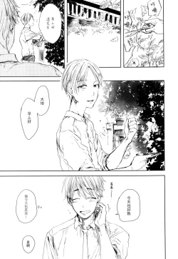 Page 82 of Yoku Mite, Sensei | 好好看着、老师 1-3