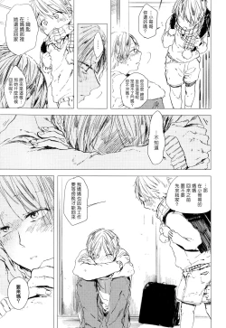 Page 86 of Yoku Mite, Sensei | 好好看着、老师 1-3