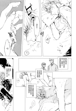 Page 88 of Yoku Mite, Sensei | 好好看着、老师 1-3