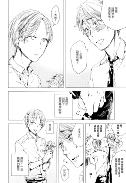 Page 89 of Yoku Mite, Sensei | 好好看着、老师 1-3