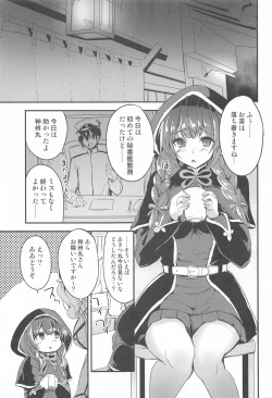 Page 2 of Shinshuu Maru no Tokubetsu Enshuu