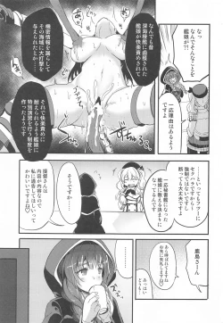 Page 4 of Shinshuu Maru no Tokubetsu Enshuu