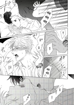 Page 31 of Ore no Sekai o Hakai Suru Otoko 1 | 要破坏我世界的男人 1