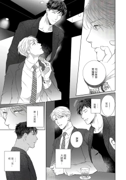 Page 5 of Ore no Sekai o Hakai Suru Otoko 1 | 要破坏我世界的男人 1