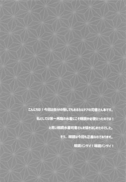 Page 15 of Umanori Rider Mizugi Murasaki ShikibuChaldea Summer Camp