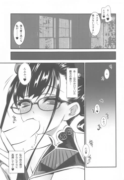 Page 6 of Umanori Rider Mizugi Murasaki ShikibuChaldea Summer Camp