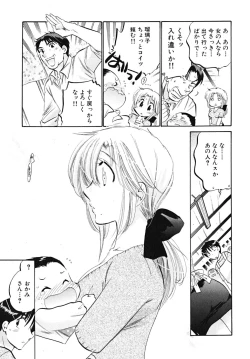 Page 107 of Shitamachi Madonna Shokudou 5