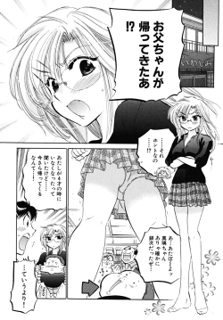Page 108 of Shitamachi Madonna Shokudou 5