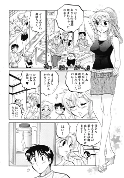 Page 10 of Shitamachi Madonna Shokudou 5