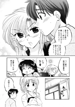 Page 113 of Shitamachi Madonna Shokudou 5