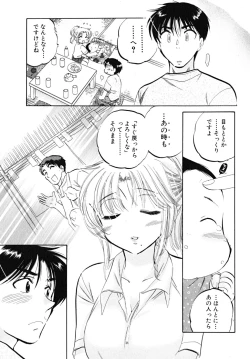 Page 119 of Shitamachi Madonna Shokudou 5