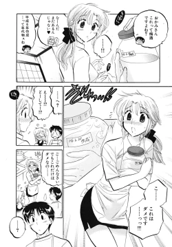 Page 11 of Shitamachi Madonna Shokudou 5