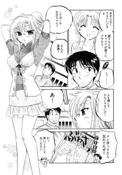 Page 129 of Shitamachi Madonna Shokudou 5
