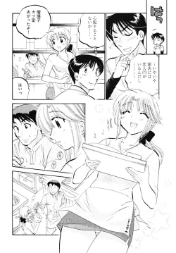 Page 134 of Shitamachi Madonna Shokudou 5