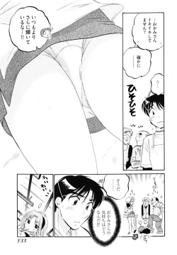 Page 135 of Shitamachi Madonna Shokudou 5