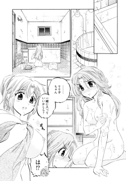 Page 141 of Shitamachi Madonna Shokudou 5