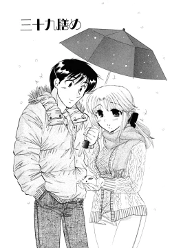 Page 149 of Shitamachi Madonna Shokudou 5