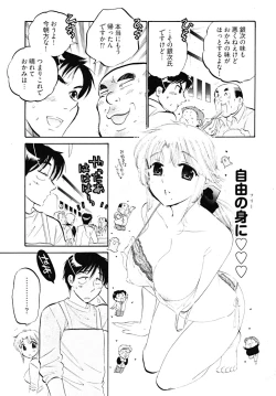 Page 151 of Shitamachi Madonna Shokudou 5