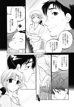 Page 155 of Shitamachi Madonna Shokudou 5