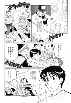 Page 160 of Shitamachi Madonna Shokudou 5