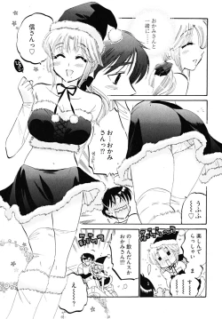 Page 161 of Shitamachi Madonna Shokudou 5