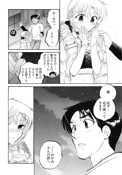 Page 170 of Shitamachi Madonna Shokudou 5