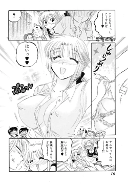 Page 18 of Shitamachi Madonna Shokudou 5