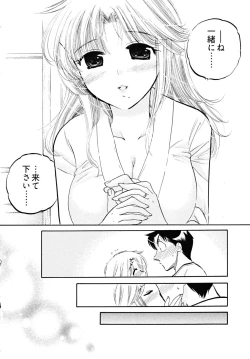 Page 194 of Shitamachi Madonna Shokudou 5