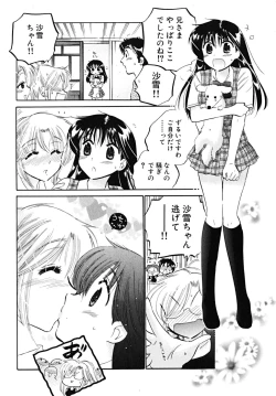 Page 20 of Shitamachi Madonna Shokudou 5