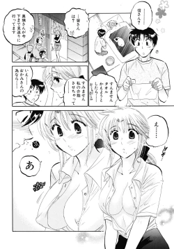 Page 26 of Shitamachi Madonna Shokudou 5