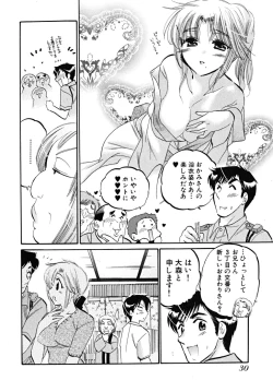 Page 32 of Shitamachi Madonna Shokudou 5