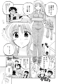 Page 35 of Shitamachi Madonna Shokudou 5