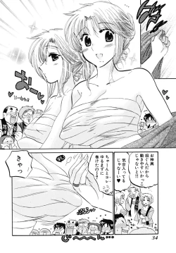 Page 36 of Shitamachi Madonna Shokudou 5