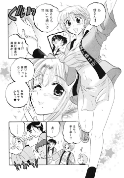 Page 40 of Shitamachi Madonna Shokudou 5