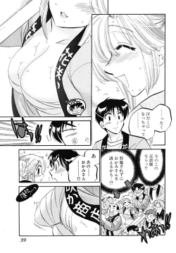 Page 41 of Shitamachi Madonna Shokudou 5