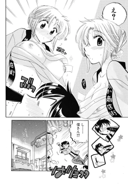 Page 42 of Shitamachi Madonna Shokudou 5