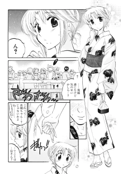 Page 66 of Shitamachi Madonna Shokudou 5
