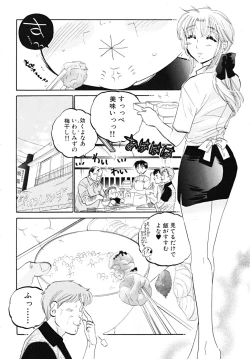 Page 6 of Shitamachi Madonna Shokudou 5
