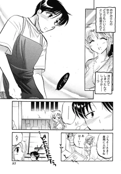 Page 83 of Shitamachi Madonna Shokudou 5