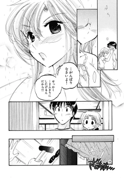 Page 88 of Shitamachi Madonna Shokudou 5
