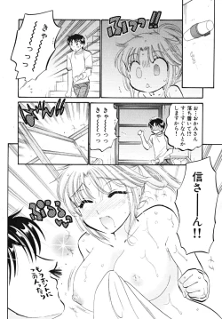 Page 94 of Shitamachi Madonna Shokudou 5
