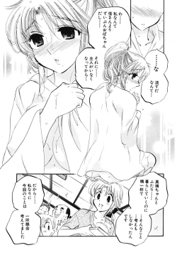 Page 97 of Shitamachi Madonna Shokudou 5