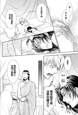 Page 30 of Nemuri ni Sou