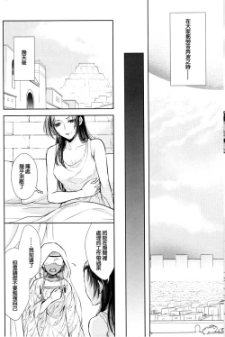 Page 34 of Nemuri ni Sou